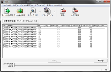 mp3gain.png
